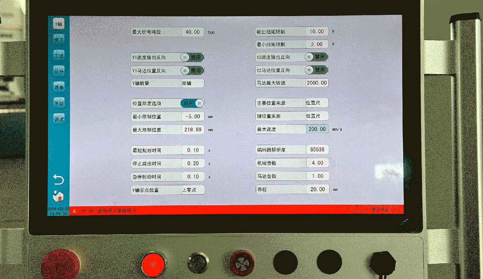 cnc controller of press brake