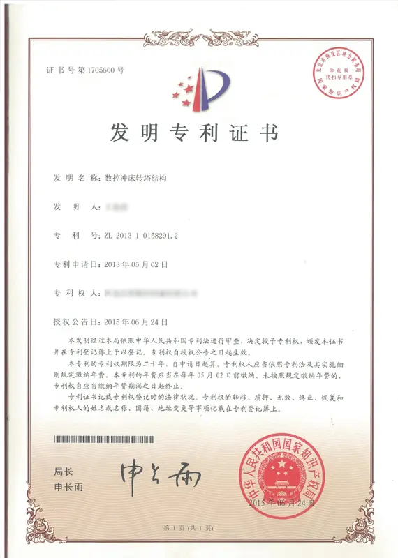 Patent Certificates
