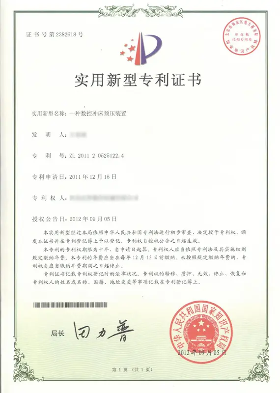 Patent Certificates