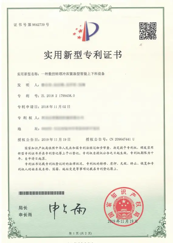 Patent Certificates