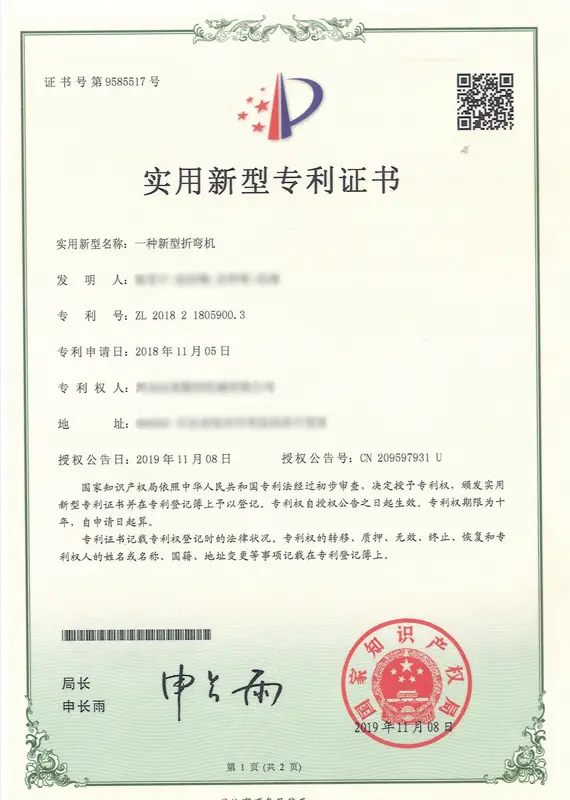 Patent Certificates