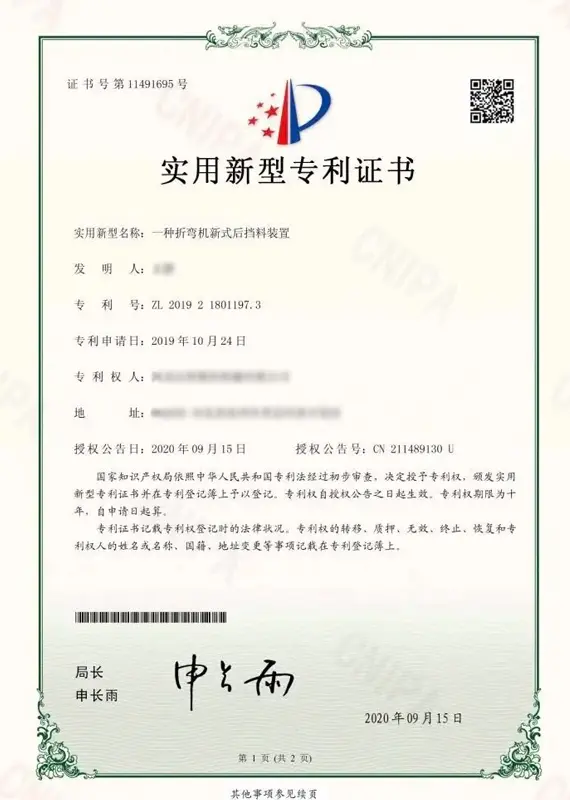 Patent Certificates