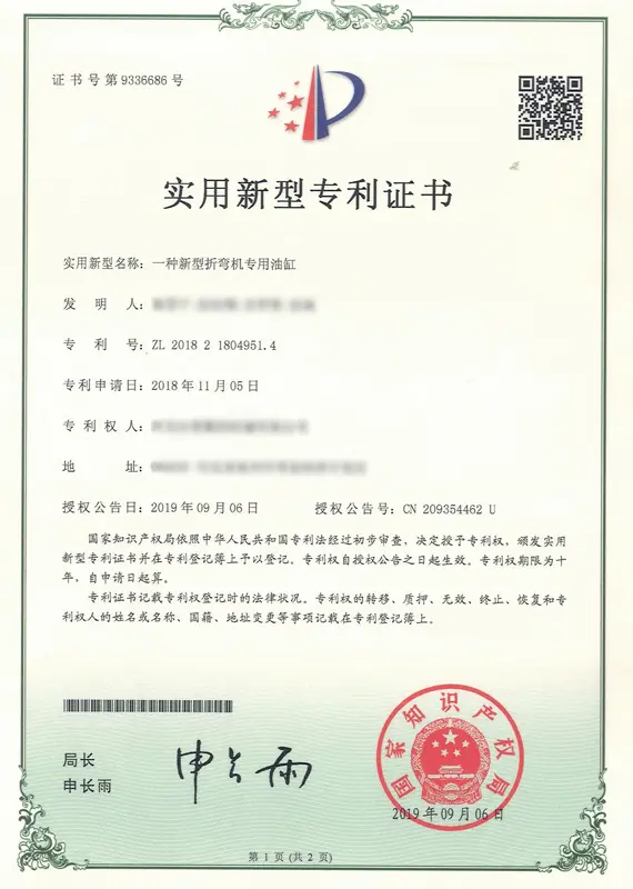 Patent Certificates