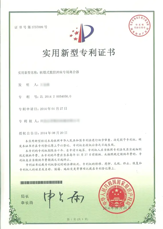 Patent Certificates