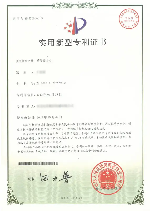 Patent Certificates