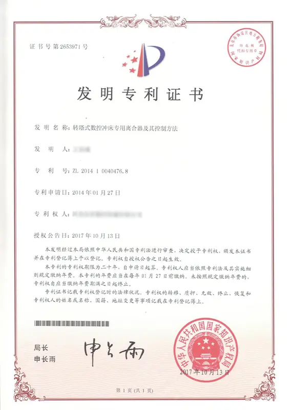 Patent Certificates