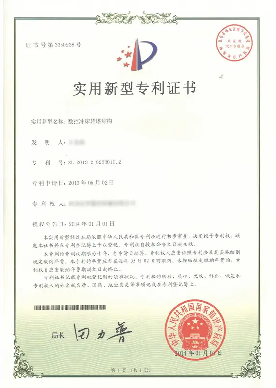 Patent Certificates