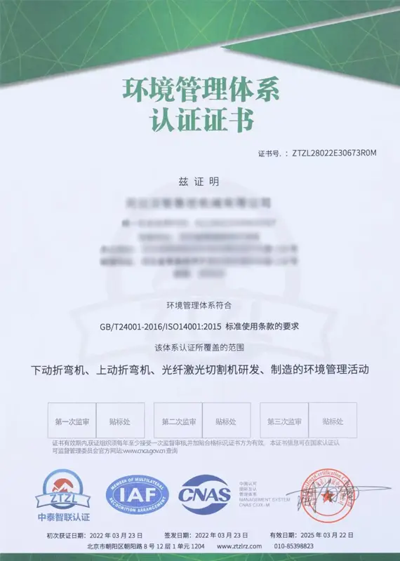 Product and Factory Certificates