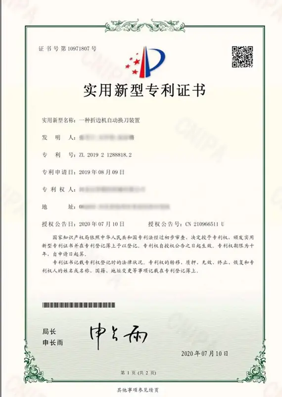 Patent Certificates