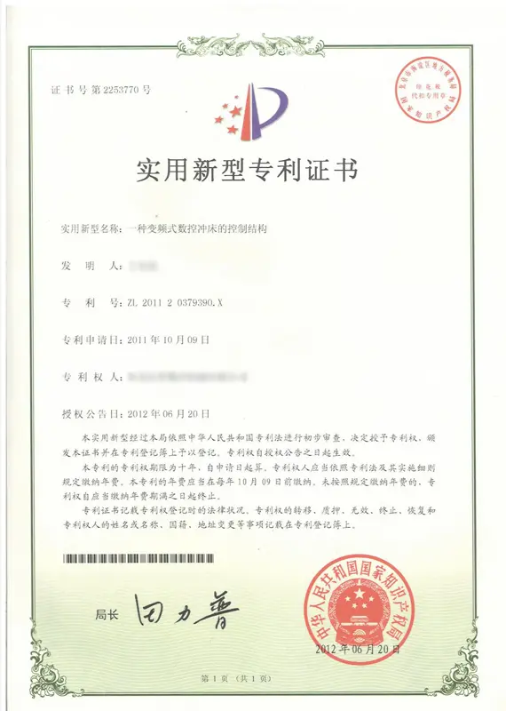 Patent Certificates