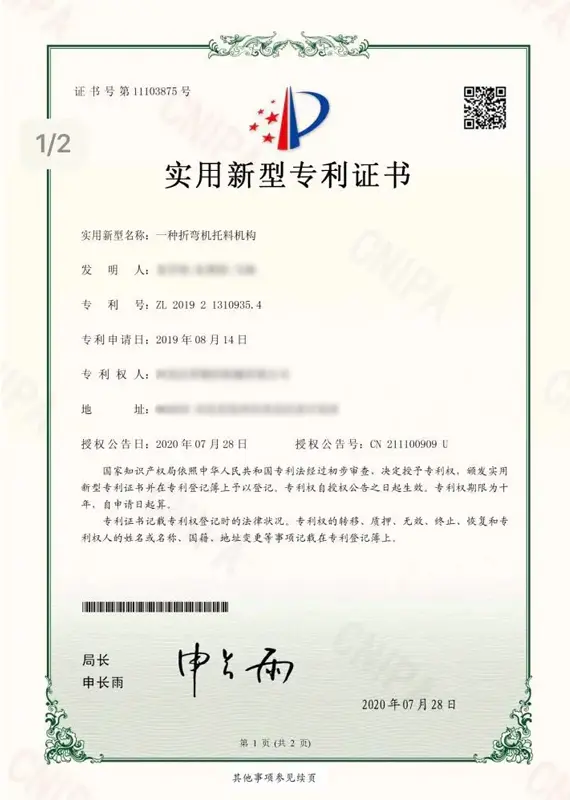Patent Certificates
