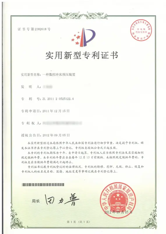 Patent Certificates