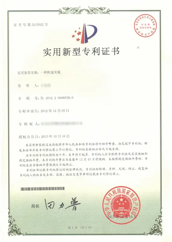 Patent Certificates